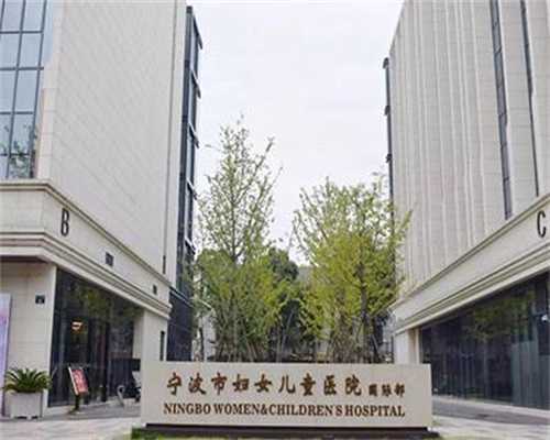 安徽代妈捐卵去哪家 安徽省妇幼保健院供卵试管排队等待时间 ‘孕囊大小看男