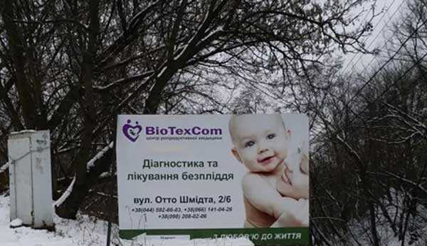 自然受孕代妈网站_海外生殖中心哪家好?乌克兰试管助孕生殖中心较多